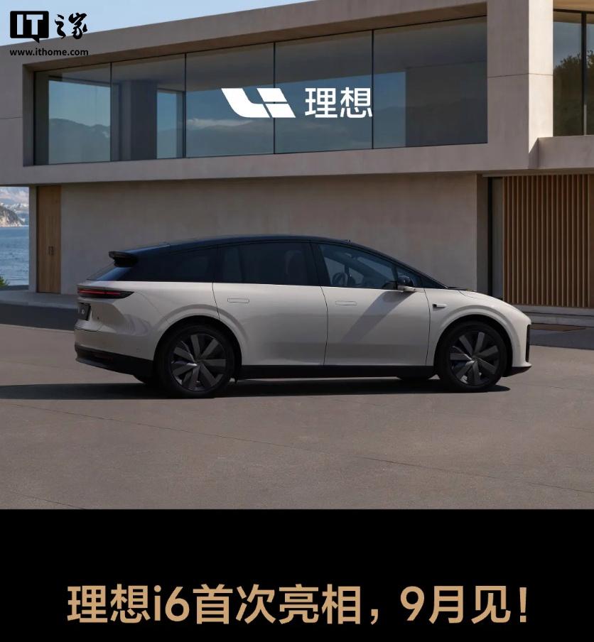 理想 i6 纯电 SUV 即将亮相工信部，9月上市，后驱与四驱车型任选